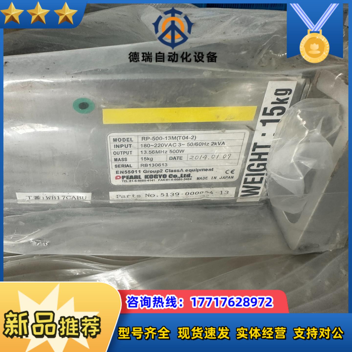 RP-500-13M议价