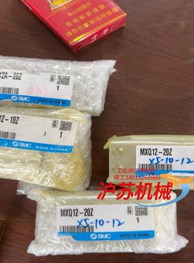 全新气动件MXQ12-20Z有4个 MXQ12A-2