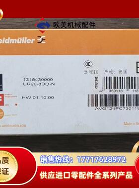 全新原装正品 魏德米勒 UR20-8DO-N 模块 1315议价