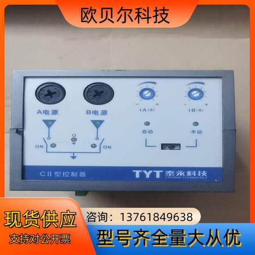 TYT泰永型PC级双电源自动转切换开关TBBQ3-25A/4