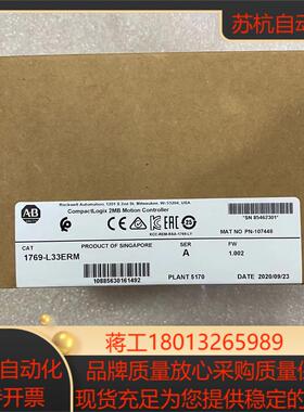 1769-L33ERM  装如图现货