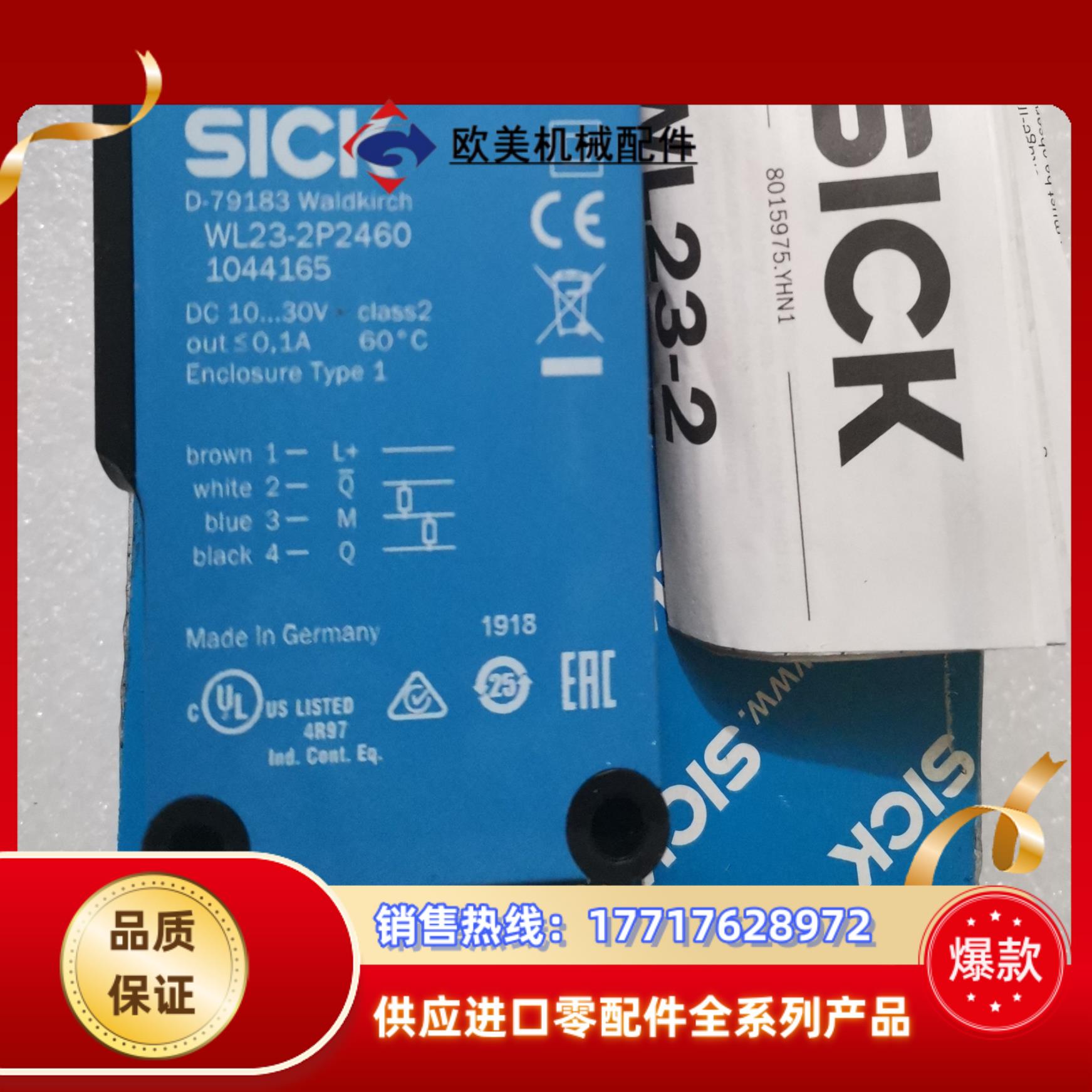 SICK西克/施克 WL24-2B230 WL45-R260