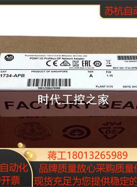 1734-APB  链接实拍现货秒发