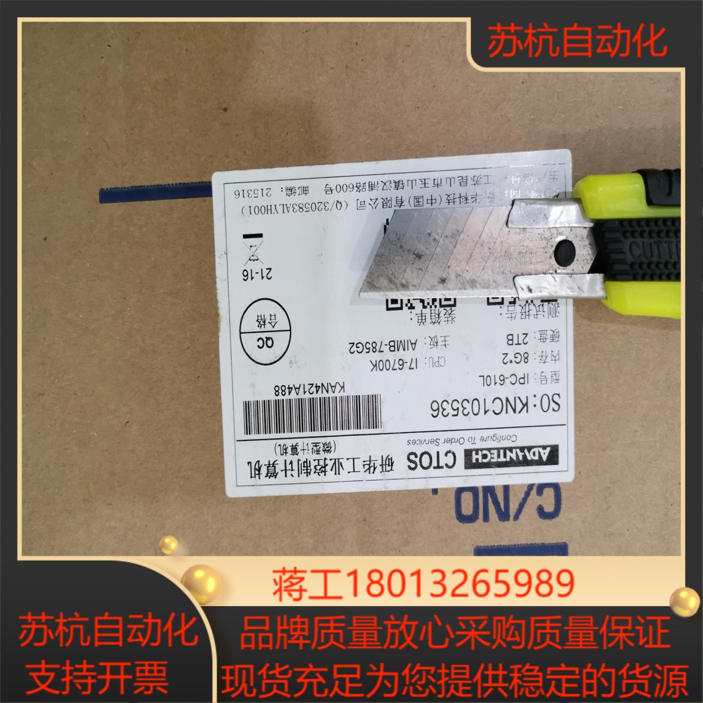 研华工业控制计算机原装正品仅拆封拍照