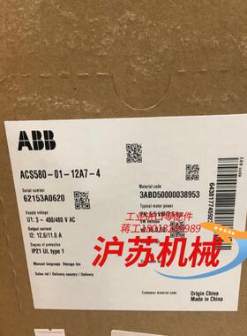 全新原装正品变频器ACS580-01-12A7-4