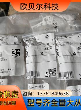 易福门传感器全新原装正品易福门TT2281带全新连接线