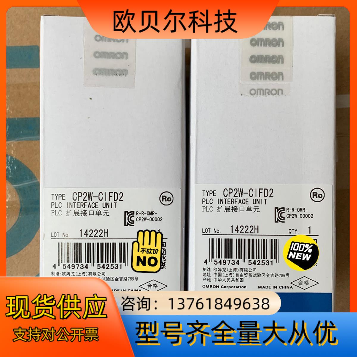 CP2W-CIFD2通讯模块选项板全新原装正品