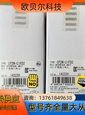 CP2W-CIFD2通讯模块选项板全新原装正品