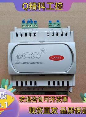 现货卡乐加湿模块加湿板 PCOUMI2000 剪线成色