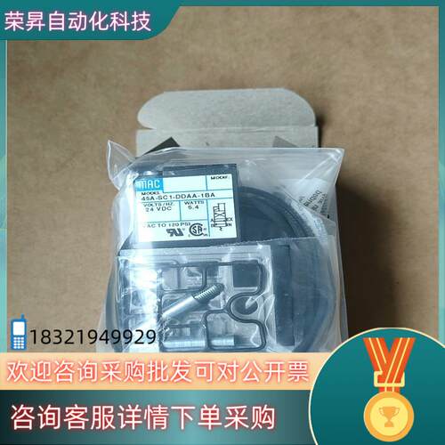 现货MAC电磁阀45A-SC1-DDAA-1BA380