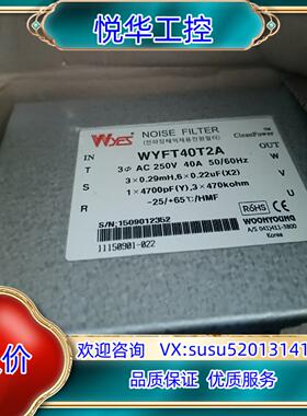 原装WYFT40T2A滤波器议