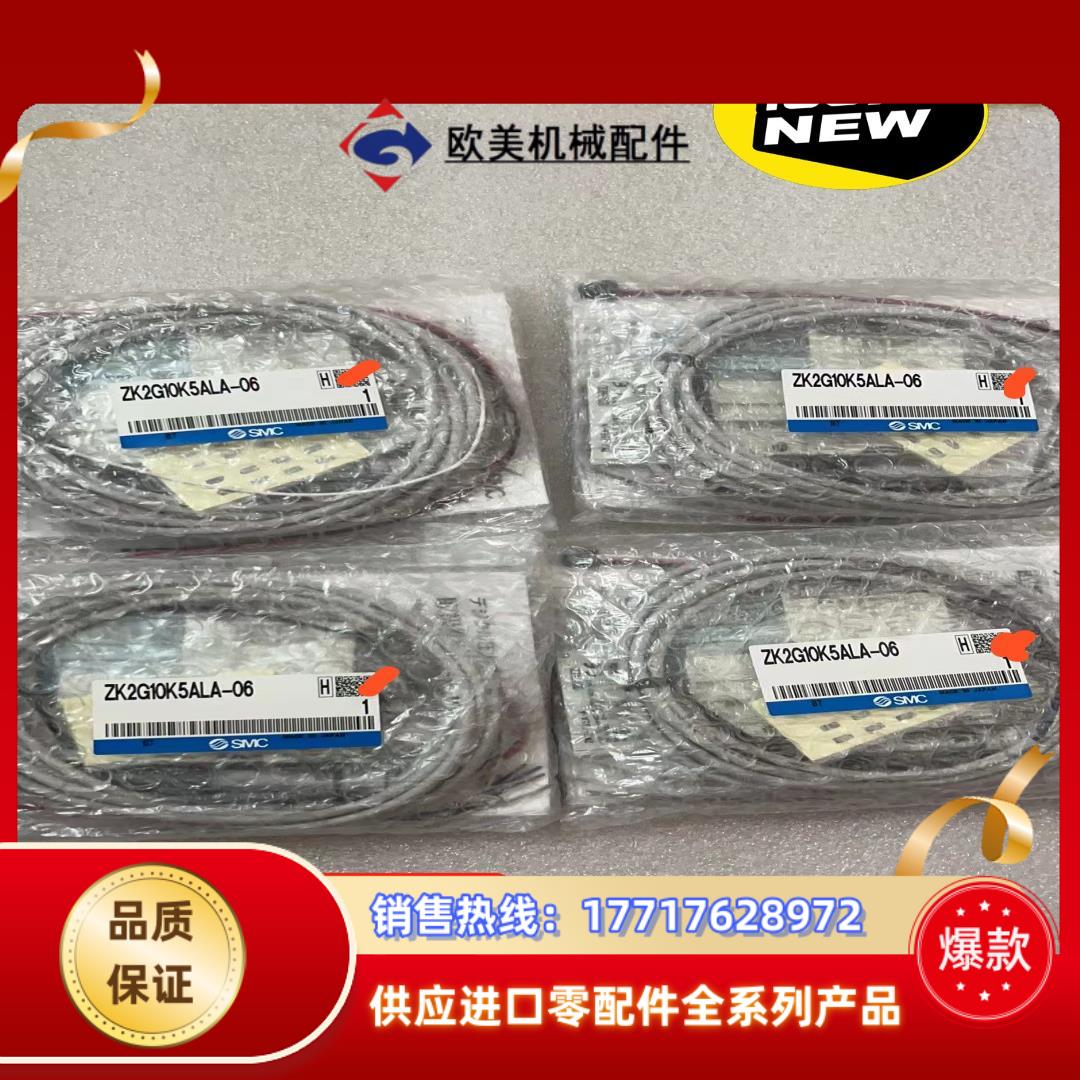 SMC全新原装正品真空发生器ZK2G10K5ALA-06,实议价
