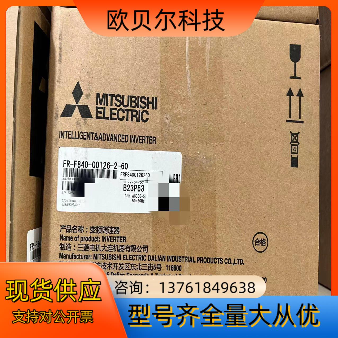 FR-F840-00126-2-60变频器