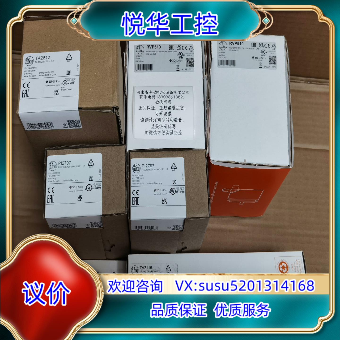 原装PI2797，PVP510，TA2812，TA2115议