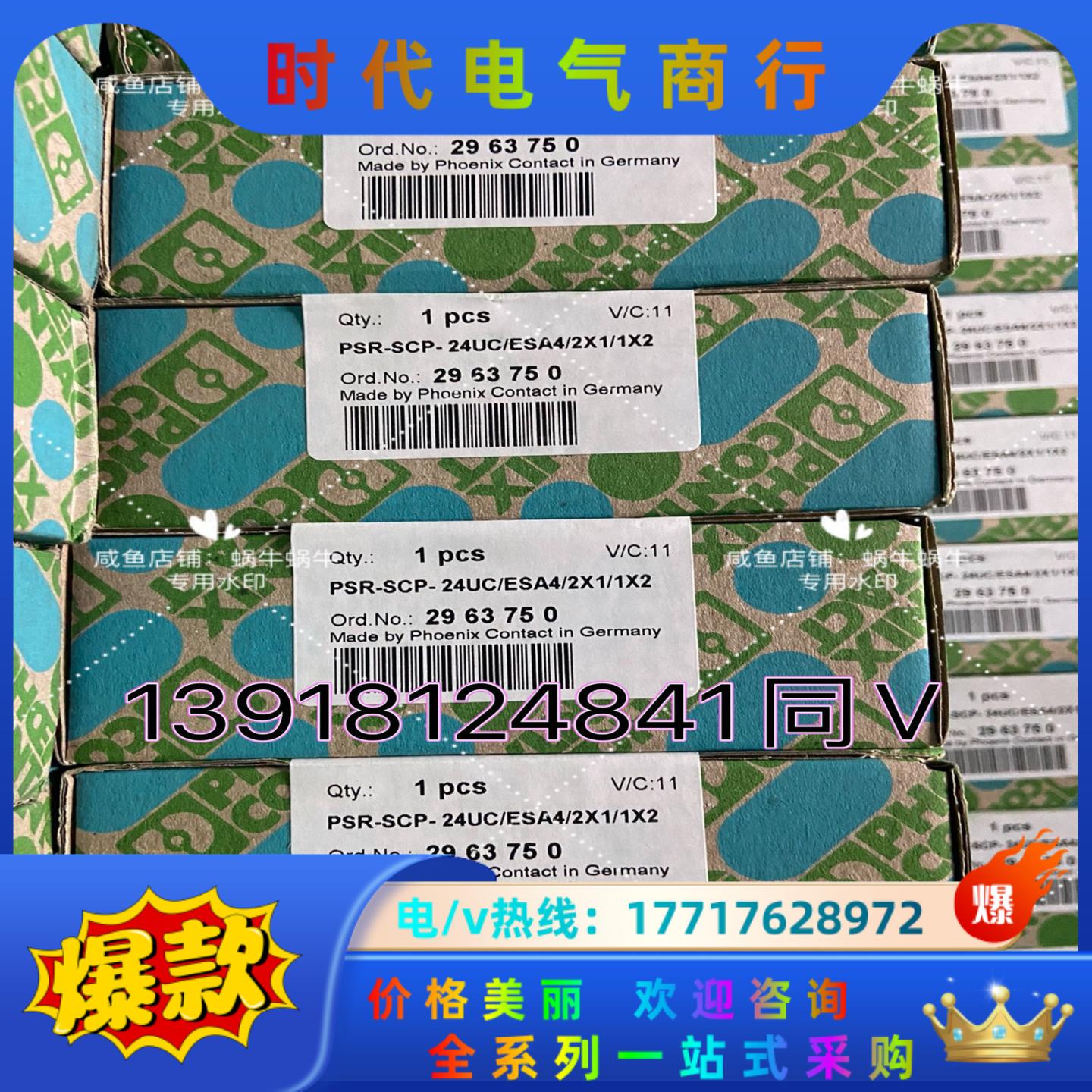 2963750  PSR-SCP- 24UC/ESA4/2X