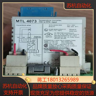 MTL4073安全栅，的品相不错，带个地板，安全栅每个7议价