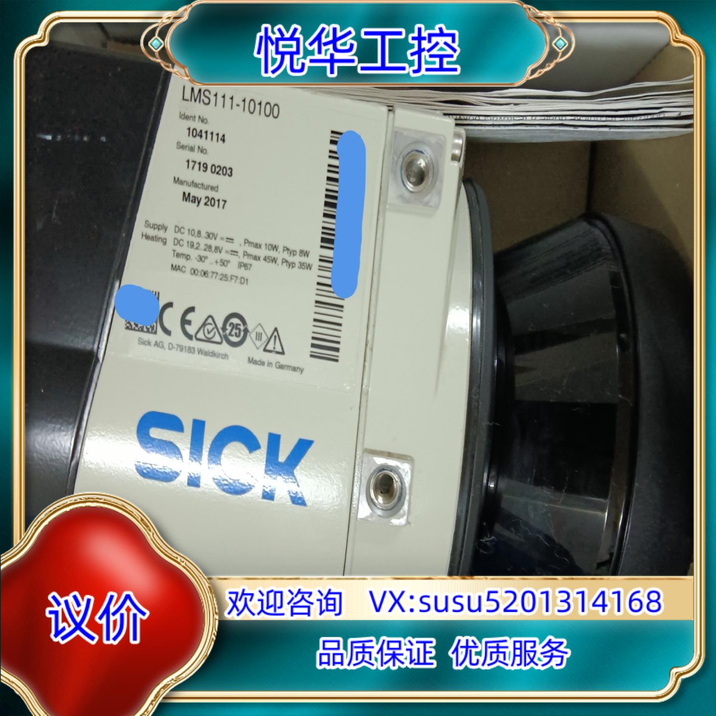 原装德国SICK西克激光扫描仪原装   LMS111-101议