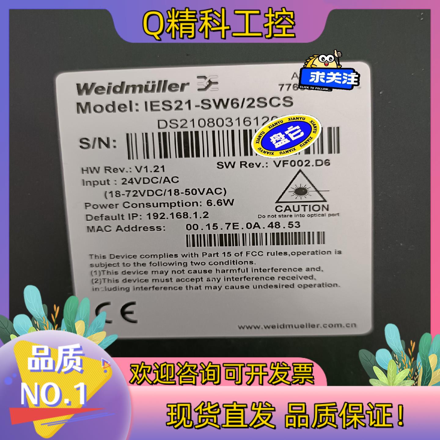 IES21-SW6/2SCS魏德米勒IES21管理型交换机