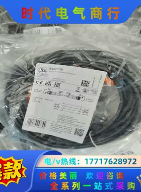 IFM易福门EVC108全新原装正品10米公母头直插连接线议价