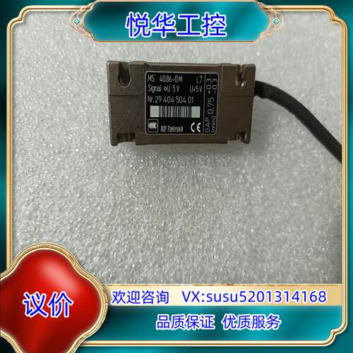 原装，MS 40.86-0M光栅尺读数头RSF Elek议