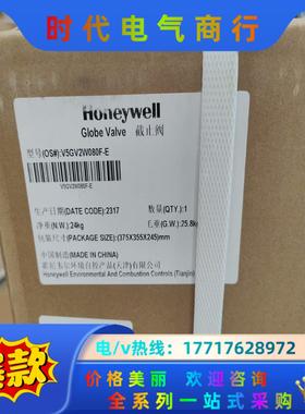 V5GV2W080F-E截止阀全新现货霍尼韦尔议价