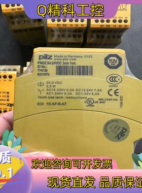 现货pilz皮尔兹安全继电器PNOZ 1775695全新原装