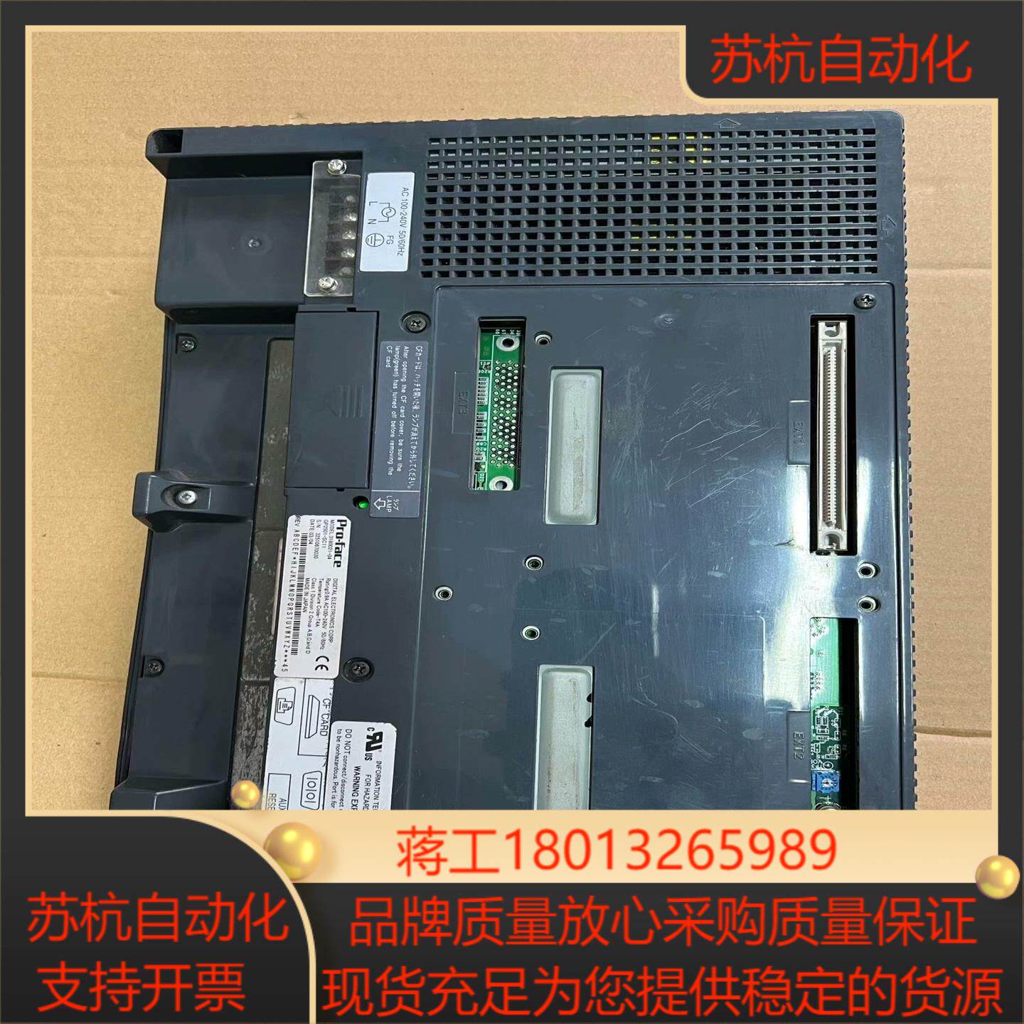 普洛菲斯Proface GP2501-SC11 触摸