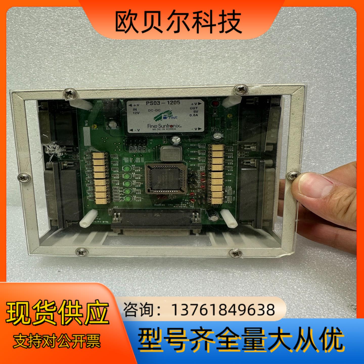 PS03-1205 Fine.Suntronix 测试盒子