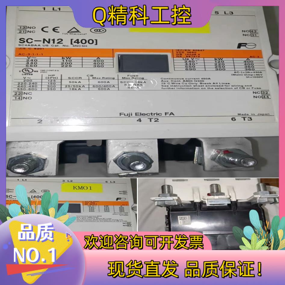 现货富士交流接触器SC-N12～400