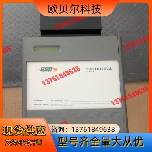 欧陆派克590C DIGITAL 直流调速驱动器