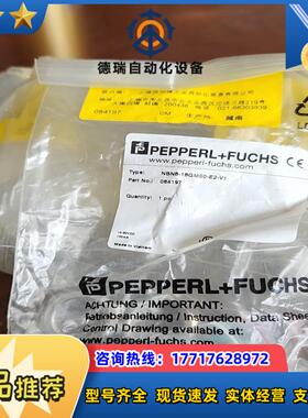 P+F德国倍加福NBN8-18GM50-E2-V1货号084议价