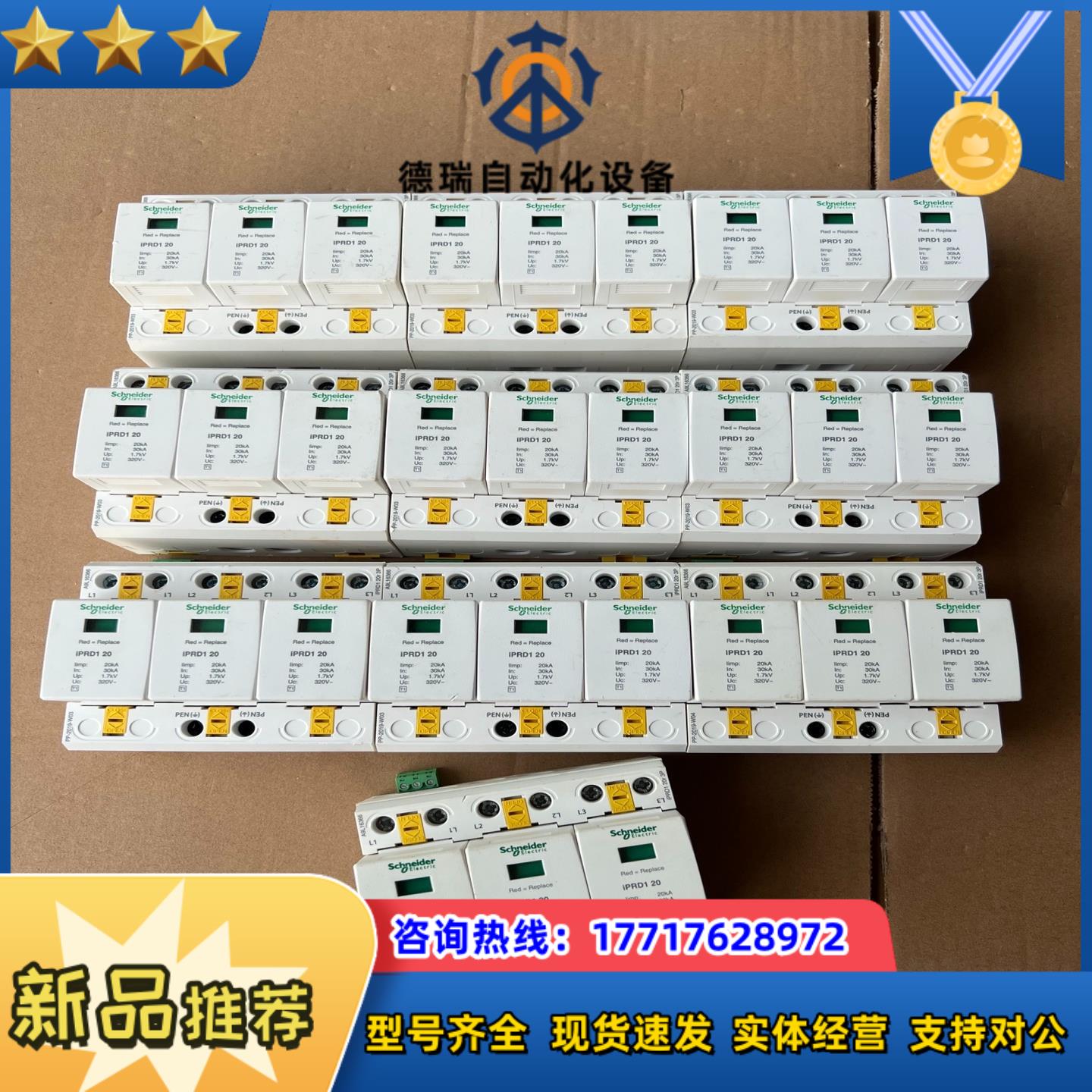 iPRD1 20 浪涌保护器10个,成色看图。议价