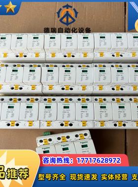 iPRD1 20 浪涌保护器10个，成色看图。议价