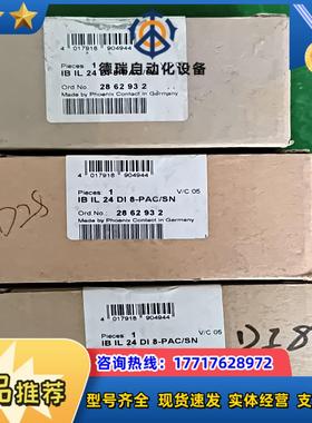 IBIL24DI8-PACSN   全新原装3个议价