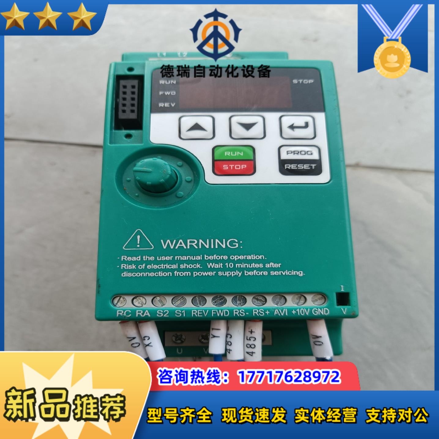 WINMO变频器 VFS0007S2A 0.75KW 220议价