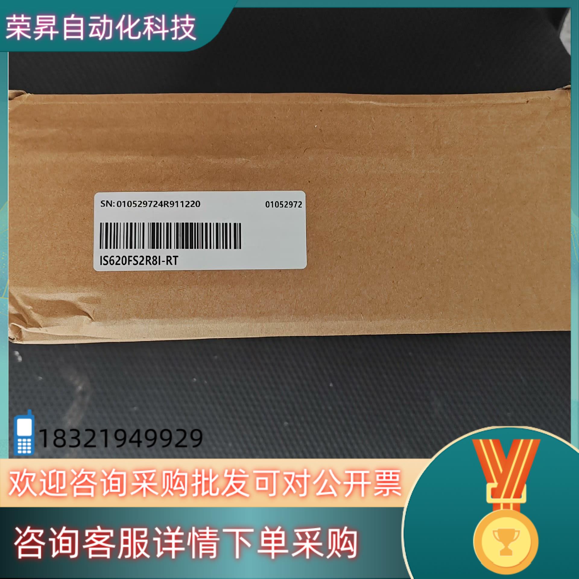 现货汇川驱动器IS620FS2R8I-RT 全新