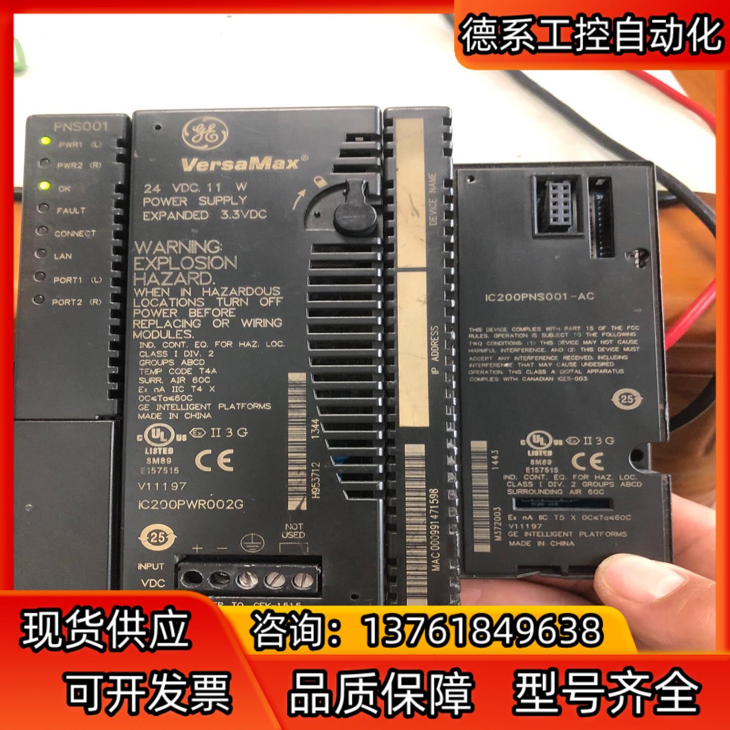 GE IC200PNS001 -AC模块，通电有显示