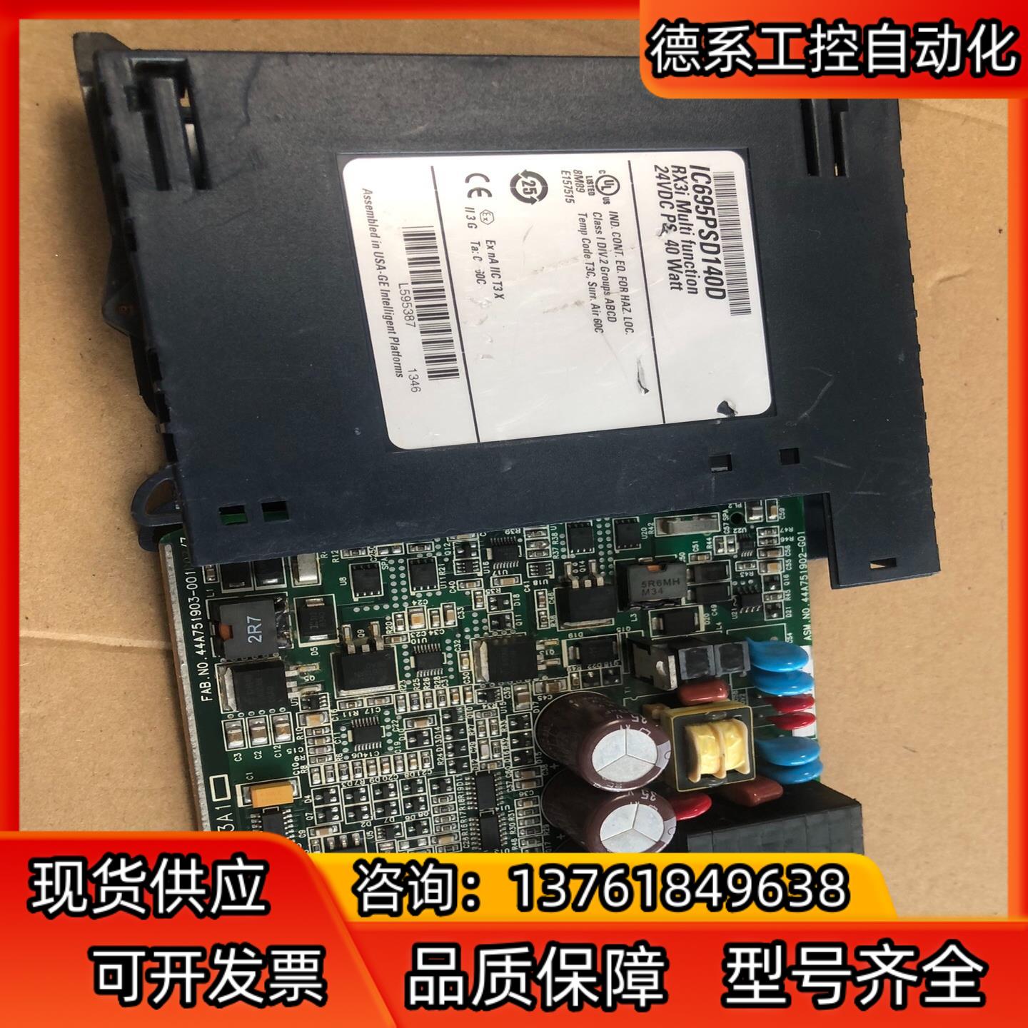 GE 模块 IC695PSD140D，电容变形。