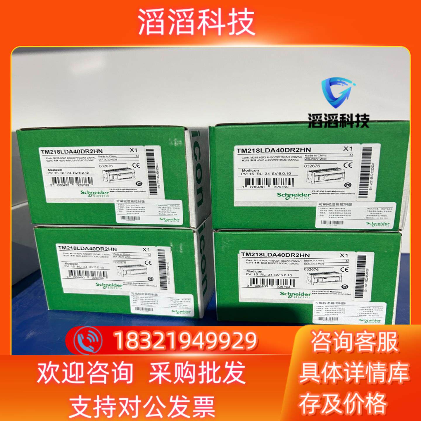 现货控制器TM218LDA40DRPHN TM218LDA