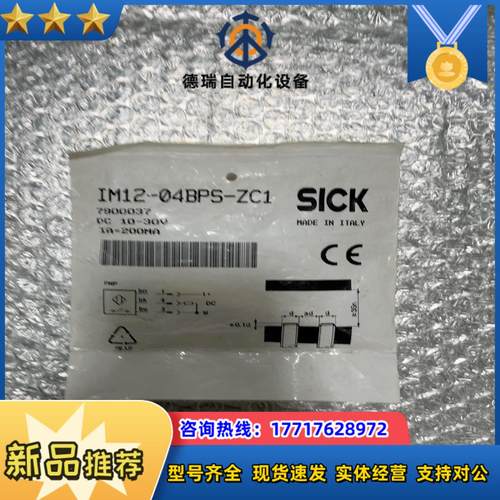 全新原装SICK施克 IM12-04BPS-ZC1议价