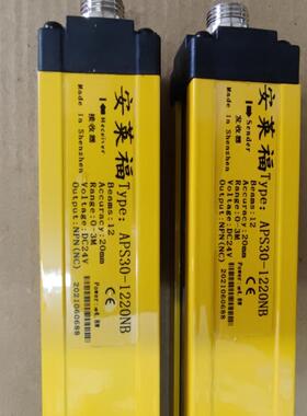 安莱福安全光幕光栅传感器APS30-1220NBAPS301220NBAPS3012点议价