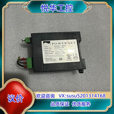 原装POWERNET      PH30-2401 开关电源，有议价