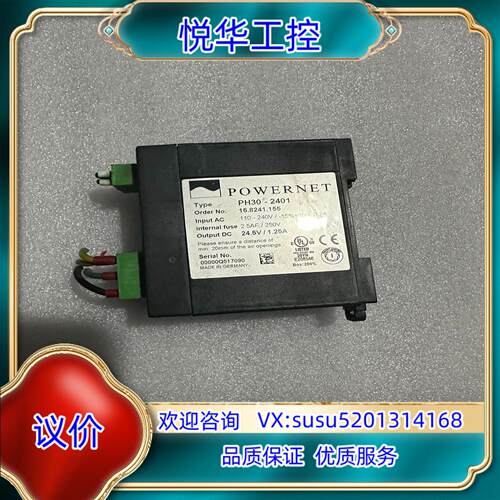 原装POWERNET      PH30-2401 开关电源，有议价