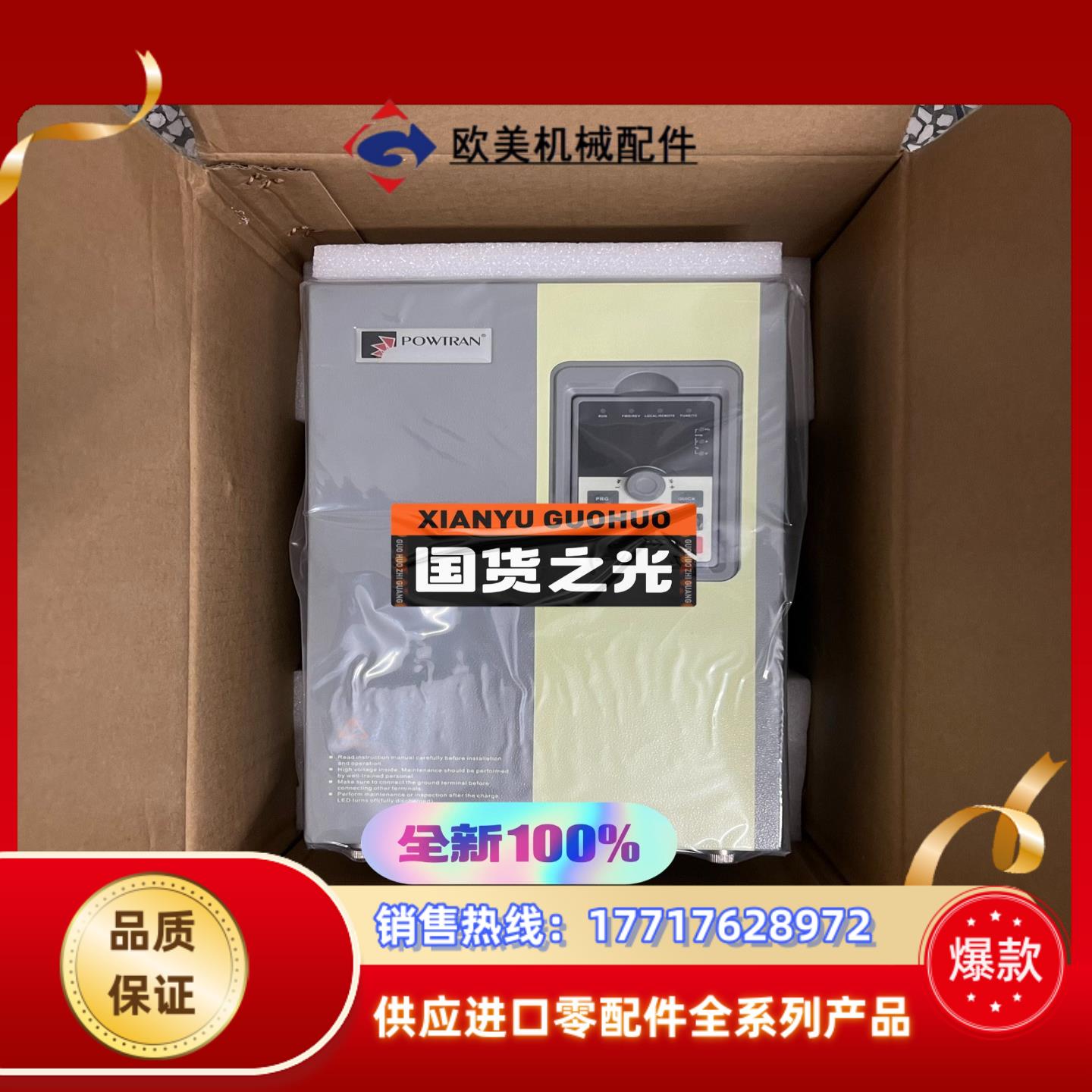 PI500 022G3M，全新普传变频器销售，普传变频器PI议价