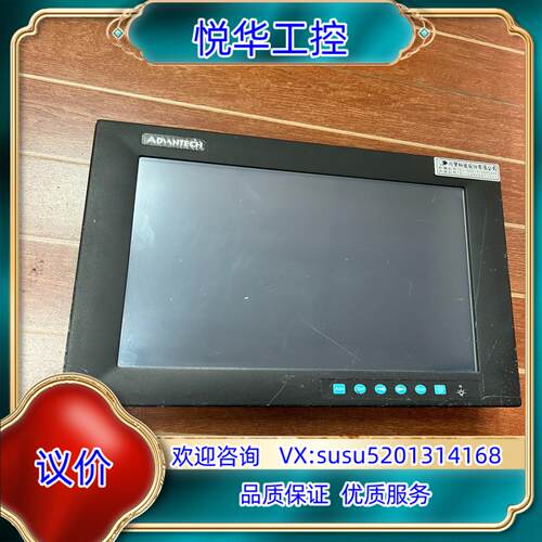 研华工控机触摸屏FPM-2150G-R3台功能议价