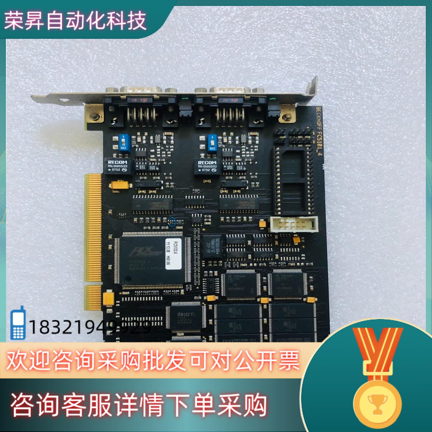 现货BECKHOFF CANOPEN FC5101-0000 九