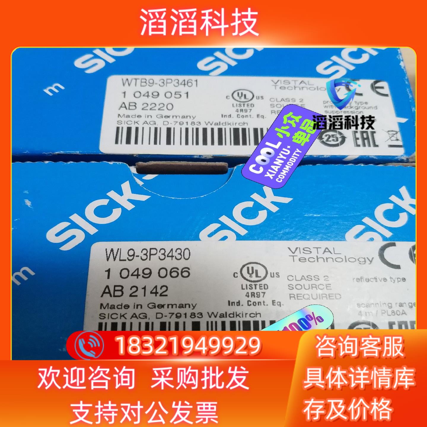 现货西克WTB9-3P3461  WL9-3P3430  全新原