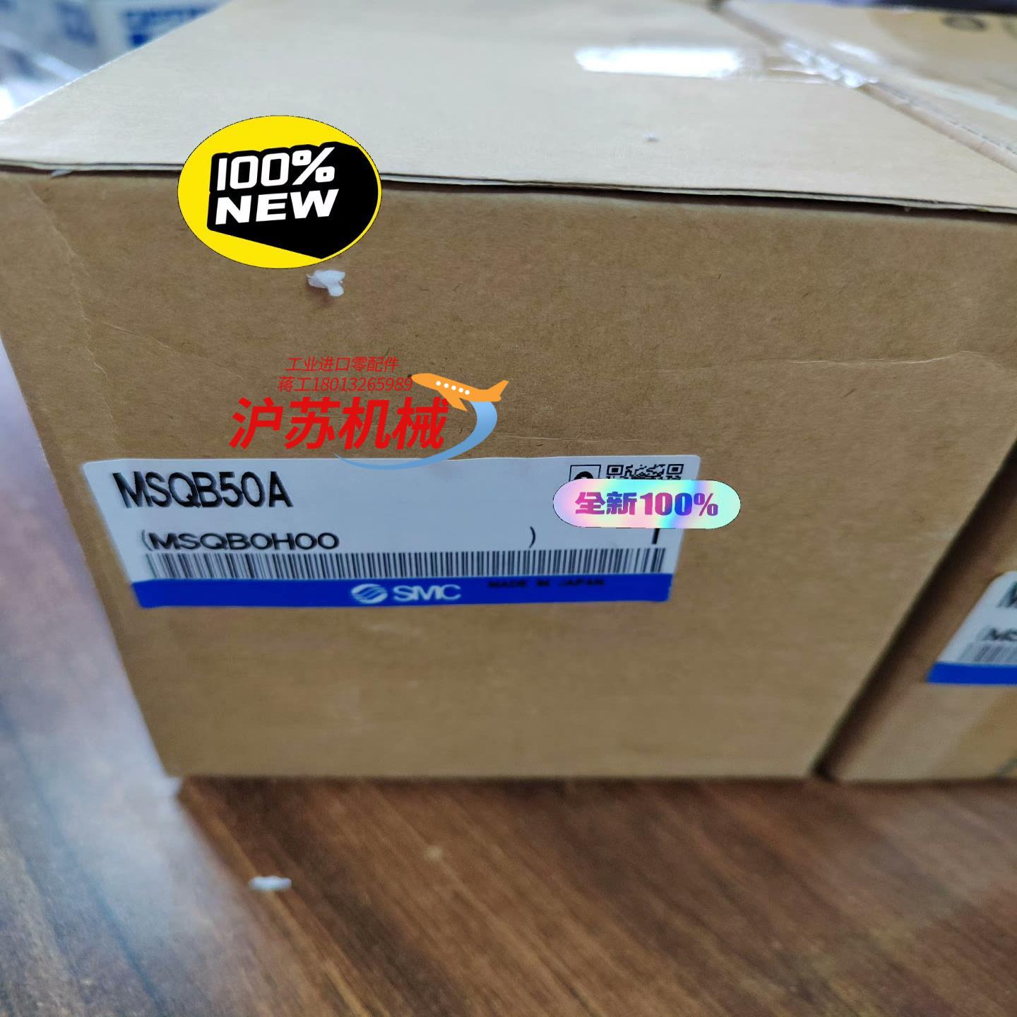 旋转MSQB50A  全新原装 正