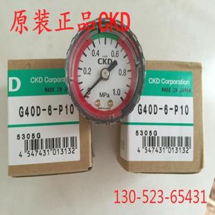 P10 压力表G40D CKD喜开理带安全标志