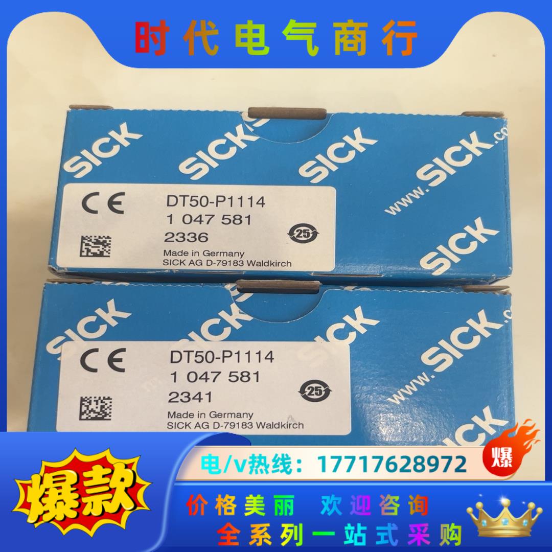 SICK 型号DT50-P1114.全新封，需要的议价